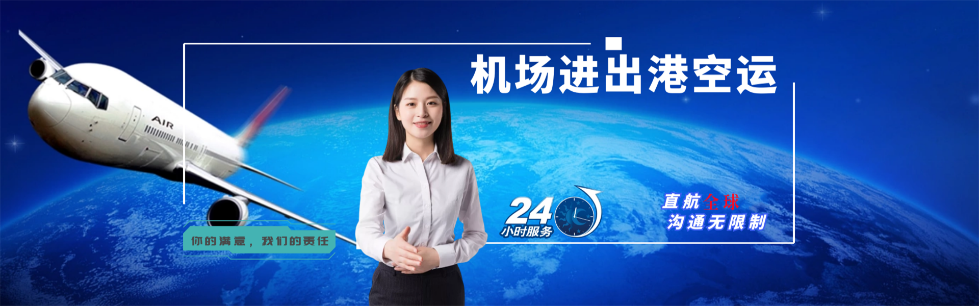 千山到罗马尼亚物流公司-千山至罗马尼亚物流专线-千山空运到罗马尼亚-优时通物流有限公司